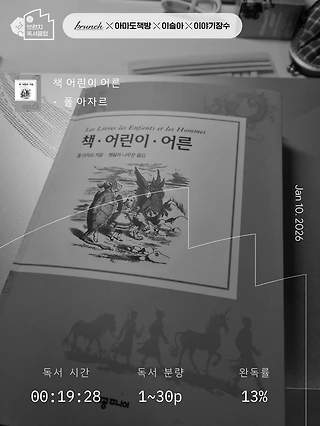 독서노트