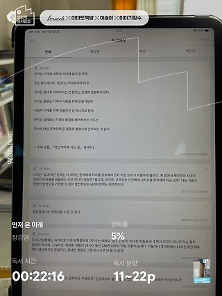 독서노트