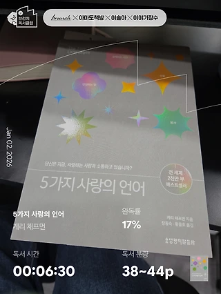 독서노트