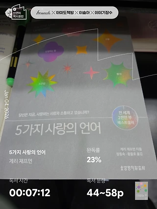 독서노트
