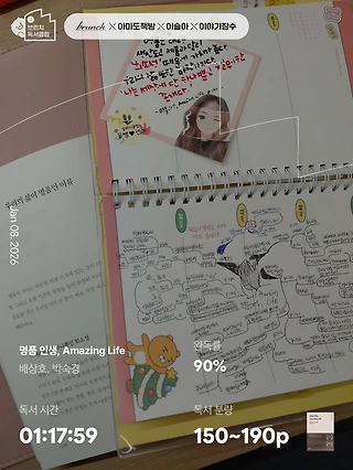 독서노트