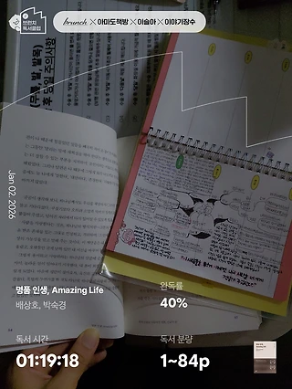 독서노트