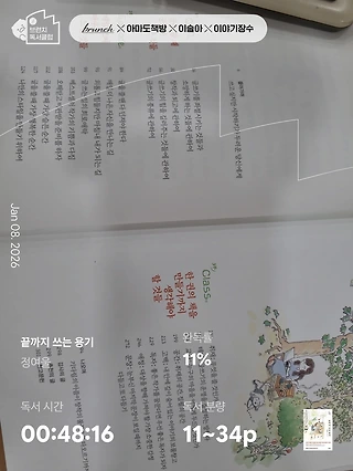 독서노트