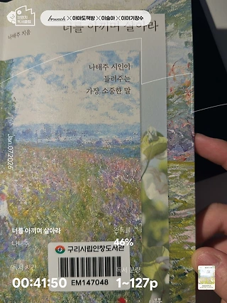 독서노트