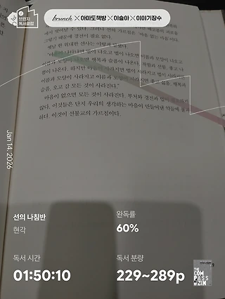독서노트