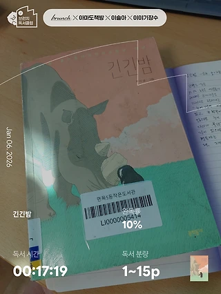 독서노트