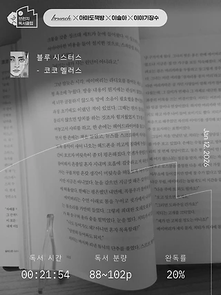 독서노트