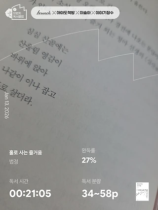 독서노트