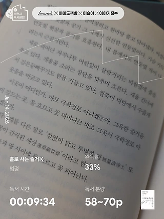독서노트