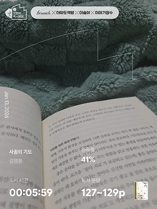 독서노트