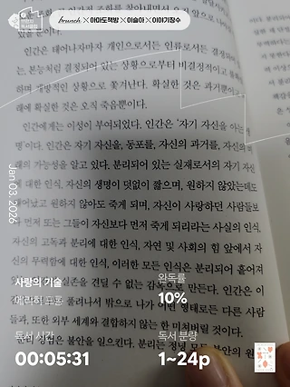 독서노트
