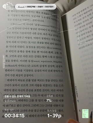 독서노트