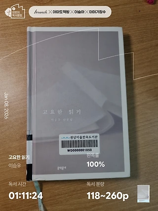 독서노트