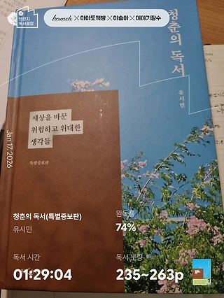 독서노트