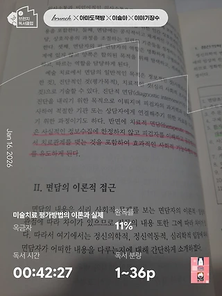 독서노트