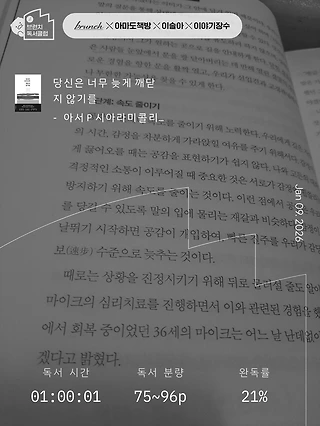 독서노트