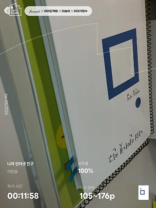 독서노트