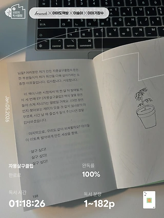 독서노트