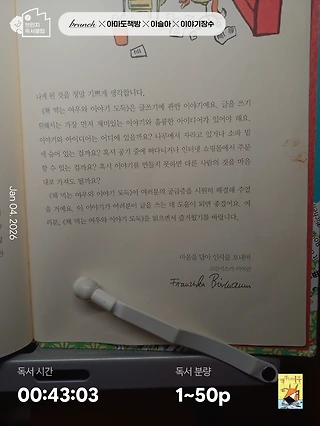 독서노트