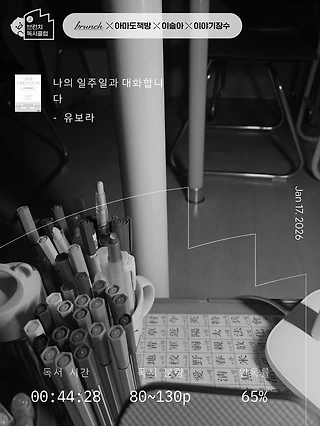 독서노트
