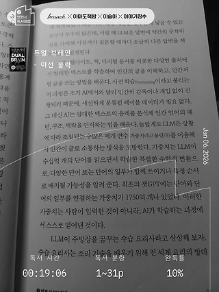 독서노트