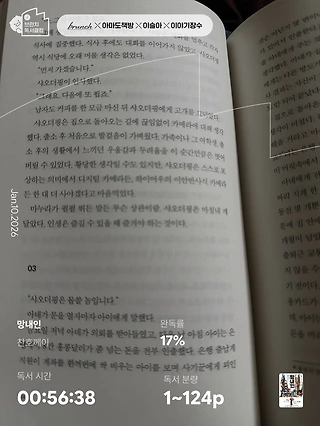 독서노트