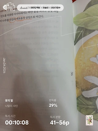 독서노트