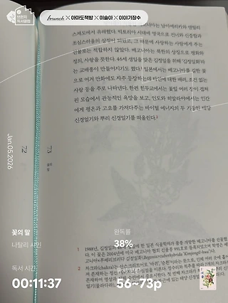 독서노트