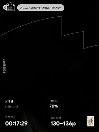 독서노트