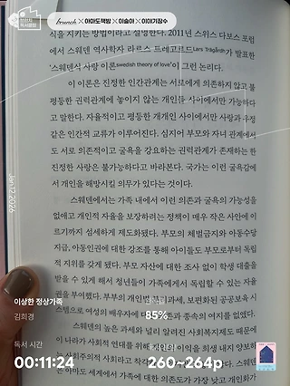 독서노트
