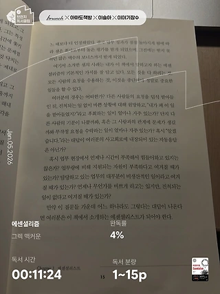 독서노트