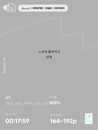 독서노트