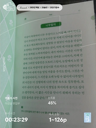 독서노트