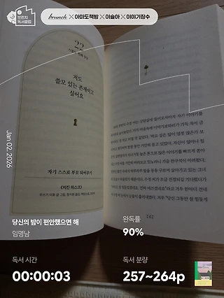 독서노트
