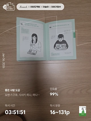 독서노트
