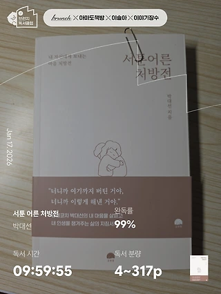독서노트