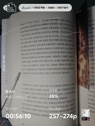 독서노트