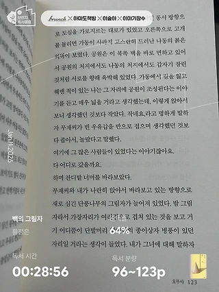 독서노트