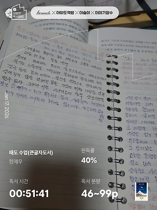 독서노트