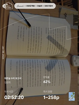 독서노트