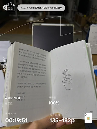 독서노트