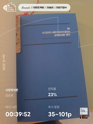 독서노트