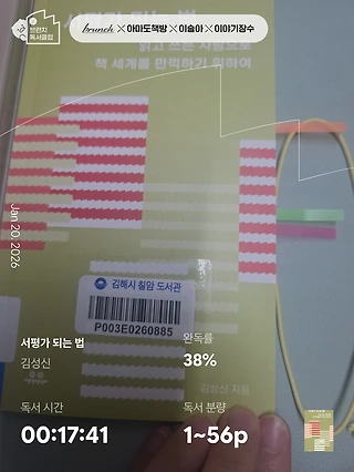 독서노트