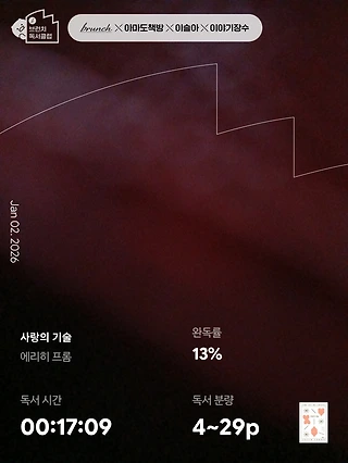 독서노트