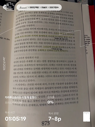 독서노트