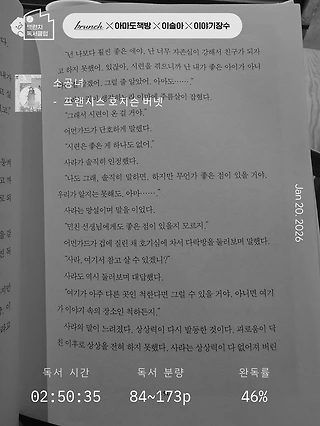 독서노트