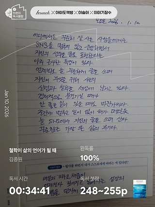 독서노트
