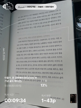 독서노트