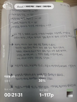 독서노트