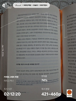 독서노트